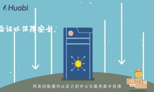 提取代币的过程通常涉及几个关键步骤，具体的步骤可能会根据用户所用的区块链平台和代币类型而有所不同，但以下是一般步骤的概述：

### 提取代币的步骤

第一步：准备钱包
在开始提取代币之前，您需要一个支持您要提取的代币的数字钱包。常见的钱包类型包括硬件钱包（如Ledger或Trezor）、软件钱包（如MetaMask或Trust Wallet）以及交易所钱包（如Binance或Coinbase）。请确保您的钱包已经创建并且已经备份好私钥或助记词。

第二步：获取提取代币的合约地址
每种代币在其区块链上都有一个唯一的合约地址。您可以在代币的官方网站或流行的区块链浏览器（如Etherscan、BscScan）上找到这个地址。确保您获取的是正确的地址，以避免资产损失。

第三步：连接您的钱包
通过钱包应用程序或浏览器扩展，将您的钱包连接到区块链网络。如果您使用的是去中心化交易所（DEX），请确保您的钱包可以与该平台兼容。例如，如果您在以太坊网络上操作，则需要确保您的钱包连接到以太坊主网。

第四步：发起提取交易
在您的钱包中，寻找“提取”或“发送”功能。输入您要提取的代币数量，以及接收方的地址（通常是您自己控制的钱包地址）。在确认交易信息之前，请仔细检查以确保一切准确无误。

第五步：支付交易费用
提取代币通常需要支付网络交易费用。这些费用可以是以以太坊、BNB或其他本链代币形式支付。确保您的钱包中有足够的余额来支付这笔费用。

第六步：等待交易确认
提交交易后，您需要等待区块链网络确认交易。这可能需要几分钟或更长时间，具体取决于网络的拥堵情况。在交易未确认之前，请不要关闭钱包应用程序或网络浏览器。

第七步：检查交易状态
使用区块链浏览器来查看交易状态，输入您的钱包地址或交易哈希以跟踪提取进程。确认交易成功后，您将会在您的目标钱包中看到提取的代币。

### 附加提示

- **确保安全性**：在整个过程中，确保您使用安全的网络环境，避免在公共Wi-Fi上操作，同时建议开启两步验证以保障安全。
- **注意诈骗**：确保只在官方平台上进行操作，防止被诈骗或钓鱼攻击。
- **了解税务影响**：在某些国家/地区，提取代币可能会涉及税务问题，建议咨询专业人士以了解具体法规。
- **学习风险管理**：代币的价格波动性大，建议在操作前进行充分的研究和风险评估。

这些步骤将帮助您顺利提取代币，确保您的资产安全。