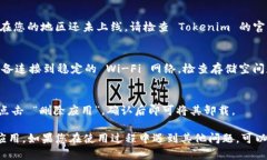 要在苹果设备上安装 Tokenim 应用，可以按照以下