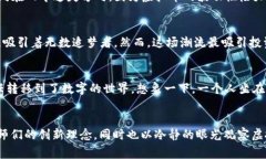    你不知道的虚拟币背后的故事！  /    guanjianc