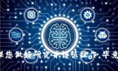 要购买以太坊（ETH），您需要遵循以下步骤。这