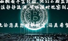 baioti把握数字货币新机遇，关注Tokenim免费送币活