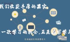   迎接风暴：如何在虚拟币市场下跌中寻找机会