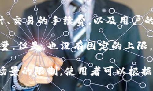 在以太坊网络和其他支持ERC-20标准的区块链上，tokenim（代币合约）理论上可以创建大量的地址，因为以太坊的地址是基于公钥生成的，公钥的数量是非常庞大的。每一个地址都是一个256位的哈希值，可以做到极其丰富。

具体来说：

- **以太坊地址空间**：以太坊的地址是160位的，这意味着可以生成的地址总数为\(2^{160}\)（约为1.46x10^48）个，而具体的可用地址数量会受到其他因素的影响，例如地址的管理情况。
  
- **实际使用限制**：虽然理论上有如此巨大的地址空间，但在实际应用中，通常会因为合约的设计、交易的手续费，以及用户的管理等方面的原因，造成可用地址数量的相应限制。

- **项目需求**：针对特定项目的需求，tokenim的设计可以根据需要来许可或限制拥有的地址数量。但是，也没有固定的上限，因为每个代币的发行、交易等都可以在不同的地址之间进行。

总之，在技术上，tokenim可以对应的地址数量是极其庞大的，但在实施和管理时，会受到实际应用场景的限制。使用者可以根据自己的需求和项目的特点来合理设计与使用这些地址。