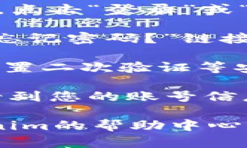 要在Tokenim平台注册后登录，您可以按照以下步骤进行操作：

1. **访问网站**：打开您常用的浏览器，输入Tokenim的官网地址并访问。

2. **找到登录入口**：在网站的首页，通常在右上角或中心位置会有“登录”或“Sign In”的选项，点击它。

3. **输入账号信息**：在弹出的登录框中，您需要输入在注册时使用的邮箱或用户名，以及密码。

4. **验证码（如果有）**：某些情况下，系统会要求您输入验证码，以验证您不是机器人。按照提示输入验证码。

5. **点击登录按钮**：确保输入的信息无误后，点击“登录”或“Sign In”按钮。

6. **找回密码**：如果您忘记密码，可以点击“忘记密码？”链接，按照系统提示重置密码。

7. **安全提示**：建议您在使用Tokenim时，设置二次验证等安全措施，以保护您的账户安全。

8. **确认登录成功**：成功登陆后，您应该能看到您的账号信息和可以进行的操作界面。

如果您在登录时遇到任何问题，可以查看Tokenim的帮助中心或联系客服获取进一步的帮助。