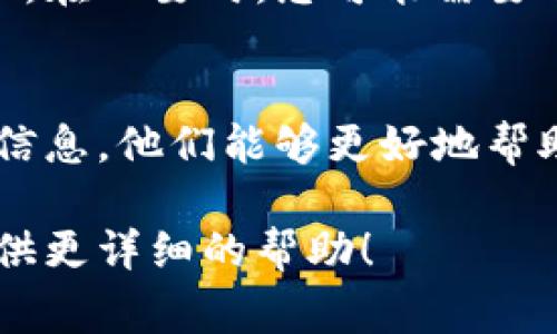 您提到的“tokenim”似乎是与加密货币或区块链相关的平台，但我不清楚该平台的具体功能和界面。通常情况下，如果您在某个加密货币平台上看不到您的资产或钱，可能会有以下几个原因：

1. 资金到账延迟
有时候，由于区块链处理速度或平台内部结算的原因，您的交易可能需要一些时间才能被确认。查看交易记录，确保您的转账尚未被确认或完成。

2. 账户未正确链接
确保您在使用前已正确登录您的账户，并且在交易或转账过程中选择了正确的钱包地址。如果您输入了错误的钱包地址，资金可能会发送到错误的地方。

3. 用户界面问题
某些平台在用户界面上可能会有问题，导致无法正确显示资产信息。尝试刷新页面或者清除浏览器缓存，看看是否能解决问题。

4. 账户安全设置
检查您的账户安全设置，有时平台会因为安全原因冻结账户或限制显示一部分资产。在必要时，您可能需要进行身份验证。

5. 客服支持
如果您确认以上几点都没有问题，建议直接联系平台的客户支持。提供详细的交易信息，他们能够更好地帮助您定位问题。

希望以上信息能帮助您找到问题所在。如果您能提供更多具体的信息，我也可能提供更详细的帮助！