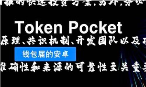 在寻找Tokenim（或任何特定的加密货币或代币）时，可以采取以下步骤来确保信息的准确性和安全性：

1. 官方网站和社区
首先，访问Tokenim的官方网站。通常，官方网站会提供最准确和最新的信息，包括代币的用途、发行量、参与团队等。确保你访问的是正式的网址，而非仿冒的网站。在网站上，你还可以找到链接指向社交媒体、开发者社区（如Github）等。

2. 区块链浏览器
使用区块链浏览器（如EtherScan、BscScan等）来查找Tokenim的智能合约地址和交易信息。通过输入代币名称或合约地址，你可以查看历史交易、持有者数量以及流通量。这是验证其真实性的重要一步。

3. 加密货币交易所
查看支持Tokenim交易的加密货币交易所。在知名交易平台（如Binance、Coinbase、KuCoin等）上找到该代币，可以确保其存在并且具备流动性。注意同时查看该代币的交易对和价格波动。

4. 加密货币资讯平台
访问一些权威的加密货币资讯平台（如CoinMarketCap、CoinGecko等），搜索Tokenim获取更多相关数据。这些平台提供价格走势、市值、市场排名等信息，可以帮助你评估Tokenim的市场表现。

5. 社交媒体和论坛
关注Twitter、Reddit等社交媒体平台上的加密社区和讨论组。参与讨论或搜索Tokenim的相关话题，可以获取其他投资者的观点、经验和警示，这对于投资决策非常重要。

6. 安全防范
在寻找Tokenim的同时，保持警惕以避免诈骗。不要轻信未知来源的链接或推荐，尤其是那些承诺高回报的快速投资方案。另外，务必保护你的钱包和私钥，确保安全管理你的资产。

7. 了解相关技术
如果你有编程背景或对技术感兴趣，可以深入研究Tokenim的白皮书和技术文档，理解其背后的技术原理、共识机制、开发团队以及项目愿景。这样的理解能帮助你做出更加明智的投资决策。

通过以上步骤，你可以更全面地了解Tokenim，并做出明智的决策。在追求投资收益的过程中，信息的准确性和来源的可靠性至关重要。