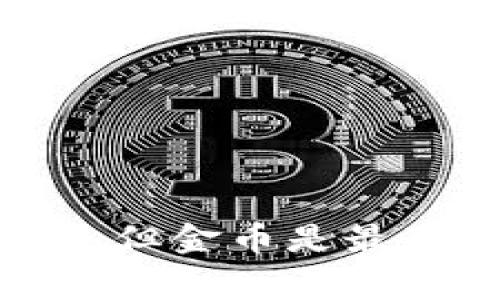 在《传奇4》中，虚拟币通常被称为“金币”。此外，游戏中还可能涉及其他类型的虚拟货币或交易物品，例如“元宝”或“点券”，但金币是最基础和常见的货币单位。具体的币种名称可能根据不同的版本和地区有些许不同。如果你有具体的版本或信息，欢迎补充！