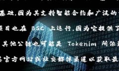 Tokenim 是一个基于区块链的项目，具体属于哪种网