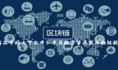 在进行大宗商品投资时，了解市场趋势、供需关系、地缘政治以及天气变化等因素是非常重要的。虽然