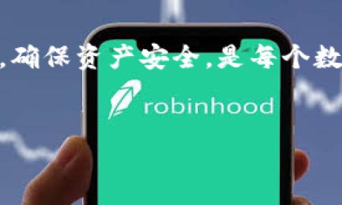 如何将EOS从火币提取到Tokenim：一步一步的指南

在数字货币交易的浩瀚海洋中，选择合适的平台进行资产管理至关重要，对于EOS（EOSIO的原生代币）的交易和存储，火币和Tokenim都是颇受欢迎的选择。在这篇文章中，我们将详细介绍如何将EOS从火币成功提取到Tokenim钱包，以帮助你顺利完成这一过程。

第1步：了解EOS和Tokenim

在开始之前，我们首先要了解EOS和Tokenim的基本概念。EOS是一个区块链平台，专注于高效的智能合约和去中心化应用程序（dApps），其交易速度快、费用低深受开发者和用户的喜爱。而Tokenim则是一款用户友好的钱包应用，提供了安全和便捷的方式来管理数字资产，特别是EOS生态中的各种代币。

第2步：在火币上完成身份验证

首先，你需要确保自己的火币账户已经完成了身份验证。登录火币，进入账户设置，按照提示上传必要的身份材料。这个步骤通常包括身份证明文件和人脸识别等，确保你的账户安全与合规。

第3步：准备Tokenim钱包

在转移EOS之前，请确保你已经在手机或电脑上安装了Tokenim钱包，并创建了一个安全的账户。设置完毕后，你需要找到你的EOS接收地址。在Tokenim应用中，可以很容易地找到这个地址，通常以“EOS”开头的字符串。确保正确复制该地址，以免资产转移到错误的账户。

第4步：登录火币提取流程

完成身份验证后，登录你的火币账户，进入“资产管理”页面。在这里，你会看到你的数字资产列表，查找EOS并点击“提取”按钮。在弹出的窗口中，你需要填写几个信息：Tokenim的接收地址、提取金额以及任何必要的附加信息。

第5步：确认提取信息

在你输入了必需的信息后，请仔细检查接收地址是否正确。看似微小的错误可能导致你的资金丢失，因此务必要确认无误。此外，火币通常会提示你提取的手续费，大多数交易所都会收取一定的费用，确保你在提取金额上能涵盖这些费用。

第6步：完成提取

确认无误后，你可以提交提取请求。在此过程中，火币可能会要求你完成一些额外的安全验证，比如邮件或手机验证码。完成这些步骤后，你的EOS资产将会被处理，并最终发送到你提供的Tokenim接收地址。

第7步：检查Tokenim钱包确认到账

资产提取提交后，通常需要几分钟到几个小时不等，你可以按下面的步骤检查你的Tokenim钱包是否成功接收了EOS。在Tokenim应用中，查看资产列表，确认EOS的数量是否已经更新。如果没有，请检查你的提取记录，确认是否有任何错误或延迟信息。

常见问题解答

strong1. 提取时遇到错误怎么办？/strong
如果在提取过程中遇到任何错误，请务必重新检查所输入的信息是否正确。若仍然无法解决，建议联系火币的客服寻求帮助。

strong2. 提取需要多长时间？/strong
提取时间因网络拥堵和平台处理速度而异，通常会在几分钟到几个小时之间。在EOS网络繁忙时，可能需要更长时间。

strong3. Tokenim钱包安全吗？/strong
Tokenim作为一款移动钱包，注重用户的安全和隐私，提供了多种安全功能，如冷存储和两步验证，大大减少了资金被盗的风险。

总结

将EOS从火币提取到Tokenim并不复杂，只要遵循上述步骤，即可方便快捷地完成转移。无论是为了投资、交易还是资产管理，把握好每一步，确保资产安全，是每个数字货币用户的首要任务。希望这篇指南能对你的数字交易旅程有所帮助，让我们一起在这个快速发展的数字经济中，探索更多的可能性。

bianoti火币提取EOS到Tokenim，数字货币，资产管理/bianoti
火币, EOS, Tokenim/guanjianci