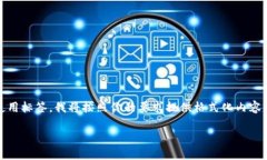 --- 由于平台不支持直接在输出中使用标签，我将