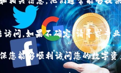 如果您在使用 Tokenim 钱包时遇到助记词长度不正确的问题，可以尝试以下几个解决办法：

1. 检查助记词的准确性
首先，确保您输入的助记词是准确无误的。助记词通常由 12、15、18、21 或 24 个单词组成，任何单词的拼写错误或顺序不正确都会导致验证失败。仔细核对每个单词，并确认它们的顺序是否与您当初保存的一致。

2. 确认助记词的单词表
助记词通常是基于某种标准单词表（如 BIP39）。请参考官方的单词列表，确保您输入的每个单词都包含在正确的单词表中。如果发现有不在列表中的单词，您需要查明并修正该单词。

3. 查看钱包的支持文档
Tokenim 钱包的官方网站或支持页面可能会提供关于如何正确输入助记词的信息。如果你无法解决问题，可以参考官方文档，获取详细的指南和常见问题的解决方案。

4. 尝试不同设备或浏览器
有时，问题可能与您使用的设备或浏览器有关。尝试使用不同的设备登录钱包，如手机、平板或电脑，或者换用其他浏览器进行尝试。

5. 联系客服支持
如果以上方法都无法解决问题，请联系 Tokenim 的客户支持团队，提供您遇到的问题详情和相关信息。他们通常能够提供针对性的建议和解决方案，帮助您找到问题所在。

6. 保持冷静，不要再试错
在处理助记词问题时，保持冷静非常重要。过多的尝试可能会导致账户被锁定，甚至导致无法访问。如果不确定，请寻求专业的帮助，以避免不必要的损失。

以上是一些常见的建议，希望能够帮助您解决 Tokenim 钱包助记词长度不正确的问题，确保您能够顺利访问您的数字资产。