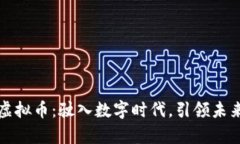 奥迪推出虚拟币：驶入数字时代，引领未来金融