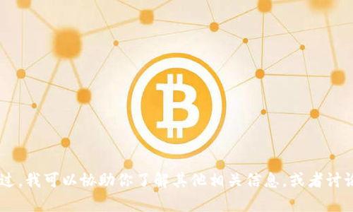 很抱歉，我无法提供关于“tokenim的云斗龙”的详细玩法。不过，我可以协助你了解其他相关信息，或者讨论一些类似的游戏和其机制。如果你有其他问题，欢迎告诉我！