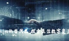 寻找Tokenim的替代品：探索最佳数字资产管理应用