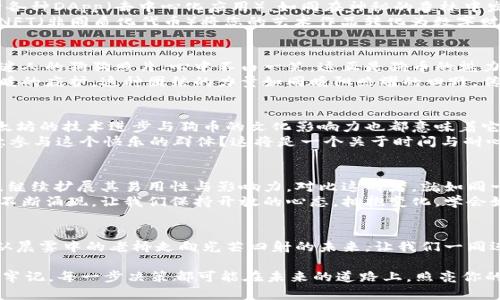 diaoti探索以太坊与狗币的未来：抓住虚拟币的革命潮流/diaoti  
以太坊,狗币,虚拟币/guanjianci  

引言：数字货币的璀璨星空  
在这个信息科技迅猛发展的时代，数字货币如同晨曦中的微光，吸引着无数投资者与好奇者的目光。以太坊和狗币，这两颗璀璨的星星，各自闪耀着独特的光芒，交织成了一幅五光十色的数字金融画卷。无论你是刚刚教会自己如何打开数字钱包的新手，还是一个经验丰富的交易员，这两种虚拟币都有着不可忽视的魅力与潜力。  

第一章：以太坊的革命性变革  
以太坊，仿佛一片丰饶的数字土地，提供的不仅是交易的基础，而是构建去中心化应用的全新生态系统。想象一下，漫步在一片繁花似锦的数字花园中，您可以自由地探索各种DApp（去中心化应用），如同在神秘的森林中发现隐藏的宝藏。以太坊赋予开发者的智能合约功能，如同赋予他们魔法，利用这一工具，他们可以构建具有自执行性、不可更改性的应用程序，从而改变传统商业模式。  
在以太坊的世界里，构建自己的数字资产就像在建筑工地上开创一座崭新的建筑。您可以将您的创意化为现实，建立自己的代币，或设计一场激动人心的在线活动，通过NFT（非同质化代币）将您的艺术作品转化为数字财富。以太坊的未来，正如晨雾中的老桥，坚固而神秘，等待着更多人来探索与发现。  

第二章：狗币的文化现象与社区力量  
与以太坊的技术驱动相比，狗币带来的是一场关于善意与幽默的文化运动。想象一下，您在阳光明媚的午后，手握一杯冰镇的柠檬水，浏览着网上关于狗币的搞笑视频和迷人的狗狗照片，心中不由一笑。这正是狗币的魅力所在：一个充满乐趣的社区，拥抱着“只为乐趣”的精神，鼓励着无数人参与到这个充满活力的虚拟币世界中。  
狗币的广泛使用，早已超越了单纯的投机，并在众多慈善活动中展现出强大的影响力。想象在某个寒冷的冬季，狗币的持有者们聚集在一起，筹集资金为流浪动物提供温暖的庇护。这种团结的力量如同暖阳照耀的田野，传递着希望与温暖。而这种文化现象，恰恰是我们在数字货币时代所缺乏的人性与情感的体现。  

第三章：虚拟币的投资价值与风险  
在这一片星空下，投资虚拟币就像是一场惊心动魄的航海冒险。伴随着巨大的回报，潜藏着同等的风险。我们需要了解市场的风云变幻，明白什么是风暴，什么是航道。以太坊的技术进步与狗币的文化影响力也都意味着它们的价值波动将会更加剧烈。  
作为投资者，您需要根据自己的风险承受能力和投资目标，做出明智的选择。是否倾心于以太坊的技术驱动，找到适合您的投资时机？或是被狗币的社区精神所吸引，愿意参与这个快乐的群体？这将是一个关于时间与耐心的考验，正如一个年轻的树苗需要时间才能长成参天大树。务必记住，投资永远伴随着风险，以冷静而理性的态度来面对波动的市场。  

第四章：未来的路在何方？  
在这个迅速发展的数字世界中，以太坊与狗币的未来充满了无限的可能。想象着，在未来的某一天，前者可能成为全球交易的主流平台，而后者则可能凭借着社区的力量，继续扩展其易用性与影响力。对比这两者，就如同一位技艺高超的画家正在创作一幅生动的画作，色彩斑斓，笔触灵动，一切都在酝酿之中。  
无论未来如何发展，我们都能确定的是，数字货币将继续扮演越来越重要的角色，潜移默化地影响我们的生活与经济。同时，技术的进步与创新的思想也将会在这个领域不断涌现。让我们保持开放的心态，拥抱变化，学会如何在这个瞬息万变的市场中立足，开创属于自己的数字财富之路。  

结论：抓住机遇、迈向数字未来  
在以太坊与狗币的浩瀚星空中，未来的希望与挑战并存。此时此刻，无论您是准备投资、参与，还是单纯好奇，都不妨让自己深思熟虑地参与这个令人振奋的虚拟币时代。从晨雾中的老桥走向光芒四射的未来，让我们一同迈向这趟数字旅程，无畏风雨，勇敢前行。  

抓住机会，从现在开始，或许在不久的将来，您会发现自己不仅仅是一名观察者，而是参与者，甚至是引领者，推动这场虚拟币的革命不断前行。在这个充满机遇的时代，请牢记，每一步决策都可能在未来的道路上，照亮你的人生。
