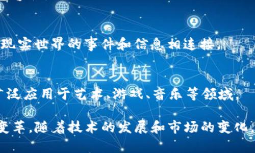 虚拟币，广义上来看是指在数字环境中存在的一种货币形式，通常使用加密技术进行安全保护并确保交易的匿名性。随着技术的进步，特别是区块链技术的发展，各种各样的虚拟币逐渐涌现。以下是一些常见的虚拟币：

### 1. 比特币（Bitcoin, BTC）
比特币是第一种也是最著名的虚拟币，于2009年由一个化名为中本聪的人发明。它的出现开启了加密货币的时代，旨在去中心化、匿名和安全的交易。

### 2. 以太坊（Ethereum, ETH）
以太坊是一个支持智能合约的开源区块链平台，其原生虚拟币是以太币（Ether）。以太坊不仅可以进行交易，还能够构建各种去中心化应用程序（DApps）。

### 3. 瑞波币（Ripple, XRP）
瑞波币旨在促进国际间的资金转移，其特点是交易速度快、手续费低，是银行间的大额支付系统，虽然它在去中心化方面受到一些批评。

### 4. 莱特币（Litecoin, LTC）
莱特币由前谷歌工程师查理·李于2011年创建，设计上与比特币类似，但其交易确认时间更短，生成总量也更加庞大。

### 5. 狗狗币（Dogecoin, DOGE）
起初是作为一种玩笑而创建的数字货币，但由于其活跃的社区和不断上升的价值，狗狗币逐渐获得了广泛关注，尤其是在社交媒体的助推下。

### 6. Cardano（ADA）
Cardano是一个层次化区块链平台，其目标是提供更安全和可扩展的智能合约平台。它的开发团队强调科学哲学与研究驱动的方法来设计其功能。

### 7. 波卡（Polkadot, DOT）
波卡是一个多链框架，旨在实现不同区块链之间的互操作性与信息共享。其设计提供了一种新的方式来连接各种不同的区块链。

### 8. 恒星（Stellar, XLM）
恒星网络主要用于金融机构之间的支付系统，旨在减少跨国支付的成本与时间，促进金融包容性。

### 9. Chainlink（LINK）
Chainlink是一种去中心化预言机网络，旨在为区块链智能合约提供外部数据，帮助它们与现实世界的事件和信息相连接。

### 10. NFT（非同质化代币）
虽然NFT不被认为是传统意义上的虚拟币，但它们利用区块链技术表示独特的数字资产，广泛应用于艺术、游戏、音乐等领域。 

以上这些虚拟币不仅仅是一种投资工具，很多也在推动金融的创新、工业的发展和艺术的变革。随着技术的发展和市场的变化，新兴的虚拟币层出不穷，投资者和普通用户需要深入了解其背后的技术和市场潜力。