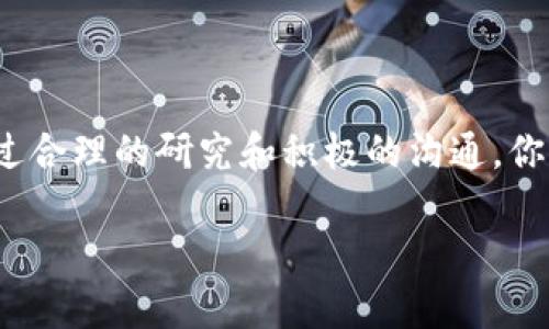 “tokenim发币后面带unknown”这个问题可能涉及几个方面，尤其是在加密货币领域。首先，我们可以解释一下加密货币的基础知识，其次再讨论“unknown”这个标签的潜在含义，以及可能的解决方法。

### 什么是Token？
加密货币世界的数字资产
在加密货币的浩瀚星空中，Token（代币）是构成生态系统的重要组成部分。可以将它们比作城市中的地标建筑，每一个Token都有其独特的功能和用途。例如，某些Token可以在区块链上进行交易，或用于特定平台的支付。无论是用于做交易的比特币，还是作为应用程序的燃料的以太坊网络，Token的多样性让整个市场生机勃勃。

### Unknown的含义
背后的未解之谜
当你看到“unknown”这个词时，它意味着某种不可知或未知的状态。在Token交易中，某些代币在特定平台上可能会被标记为“unknown”，这通常意味着平台不识别该代币或该代币缺乏相关的交易信息。这种情况可能出现在新发型的Token上，因为它们尚未获得广泛的认可和使用，或其技术信息和背景没有得到及时更新。

### 为什么会出现Unknown标记
技术原因与市场动态
Token在发币时，通常需要在区块链网络上注册并提供相关信息，如合约地址、发行总量、用途等。如果这些信息缺失或不完整，交易平台便无法识别该Token，因而将其标记为“unknown”。此外，Token的流动性低，可能意味着尚未上市或交易量较小，这同样可能导致其被标记不明确。

### 解决方法
如何解决Token显示为Unknown的问题
1. **确认合约地址**：第一步是确保你有正确的合约地址，错误的合约地址会导致Token无法识别。你可以在官方渠道查找合约地址，确保其准确。

2. **获取更多信息**：了解Token的背景，包括其发行团队、项目目标和市场动态。通常，活跃的社区和详细的白皮书都有助于了解Token的状况。

3. **联系交易平台**：如果你在某个交易平台上遇到未知的Token，尝试联系平台的支持团队，询问他们为何这个Token被标记为“unknown”，并请他们提供更多的信息或建议。

### 小心投资
在Unknown之中保持警惕
投资在“unknown”的Token上要保持高度警惕，因为这可能意味着该Token的不稳定性和高风险。尤其是在加密货币市场，许多新项目常常表面光鲜，但实则可能存在骗局或潜在的财务风险。在对新Token进行投资之前，一定要做足功课，确保自己了解其所涉及的风险与机遇。

### 总结
在Token世界中导航的智慧
在彩色多姿的加密货币世界中，Token是值得关注的重要元素。虽然“unknown”这一标签意味着未知的风险，但它同样可以是探索新机会的起点。通过合理的研究和积极的沟通，你可以找到关于这些未知Token的更多信息，并在遵循安全投资原则的前提下开展尝试。记住，在获得丰厚回报的同时，也要做好应对风险的准备。

希望以上信息能对您理解Token发币后带“unknown”的问题有所帮助！如果有其他问题，欢迎继续讨论。