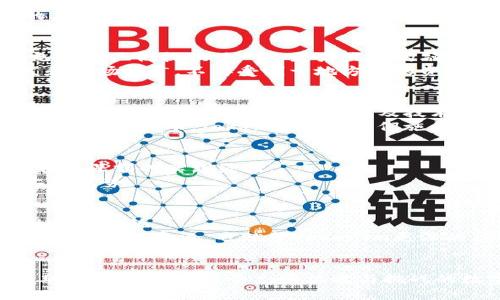 Tokenim的使用者画像
在当前快速发展的数字经济中，Tokenim作为一种基于区块链技术的平台，正在吸引越来越多的用户。Tokenim作为一种新兴的数字支付和交易方式，适合多种不同类型的人群，而这些用户在其使用过程中表现出了不同的特点和需求。

1. 投资者：追求机会与收益
首先，Tokenim的主要用户之一是希望在数字资产市场中找到投资机会的投资者。这些用户通常会定期关注市场动态，善于分析趋势和评估风险。他们可能是高学历的专业人士或者金融行业的从业者，他们熟悉区块链和加密货币的运作机制，希望通过Tokenim获取更好的投资回报。
例如，一个年轻的金融分析师，利用Tokenim平台投资新兴的初创项目，努力在众多竞争者中脱颖而出。他每天分析不同项目的白皮书、参与线上社区的讨论，以选择最具潜力的投资标的。对他们而言，Tokenim不仅是交易的平台，更是他们获取财富自由的一条道路。

2. 创业者：为梦想而战
其次，Tokenim也受到创业者的青睐。许多技术型初创公司和企业家利用Tokenim进行融资，寻求快速而灵活的筹集资金方式。在传统金融机构获取资金的门槛较高的条件下，Tokenim无疑为他们提供了一条更为直接的融资渠道。
想象一下，一个来自乡村的小城市的编程天才，在Tokenim上发布他们的去中心化应用项目，吸引了全球的投资者。他们借助Tokenim的去中心化特性，能够快速获取资金，用于项目开发和市场推广，不再受制于地方性的资源和限制。

3. 技术爱好者与开发者：追求创新的孤狼
与此同时，技术爱好者和区块链开发者也是Tokenim的重要用户群体。这些人通常对新技术充满热情，积极参与各种区块链项目，在Tokenim上寻找合作机会或分享经验。他们喜欢通过Tokenim进行代码开发、测试以及技术迭代。
例如，一个年轻的程序员，夜以继日地在家中编写代码，尝试着将自己研发的去中心化应用接入Tokenim。他们参与社区讨论，寻求来自其他开发者的反馈，力求将自己的创意变为现实。在这个过程中，Tokenim成为他们施展才华的舞台。

4. 学生与年轻人：探索与学习的旅途
此外，许多年轻学生也在异常活跃地使用Tokenim。他们对新兴技术感到好奇，并将其视为拓展视野和实践知识的机会。这些年轻的探索者通过Tokenim参与数字货币的交易和项目，获取更深刻的实践经验。
比如，一个大学生在上课间隙积极学习区块链知识，通过Tokenim进行模拟交易，积累投资经验。他们不仅希望获得经济上的收益，更希望通过这种方式提高自己的技能，赢得未来职场上的优势。

5. 社区参与者：热爱共享与合作
最后，Tokenim的用户还包括热爱社区文化的参与者。这类用户通常对去中心化和区块链的理念感兴趣，他们愿意利用Tokenim参与到项目的治理和决策过程中，追求更加开放与公平的经济系统。
想象一下，一个热衷公益的活动家，在Tokenim上推出一项旨在支持女性创业的公益项目。他们通过社区众筹和智能合约，为广大女性提供资源和支持，以回馈社会。他们的行动不仅改变了他人的命运，也赋予Tokenim更深的社会价值。

总结
综上所述，Tokenim的使用者涵盖了从热情的投资者、富有创业精神的开发者、到求知若渴的学生等多种群体。每种类型的用户在独特的背景下，都能借助Tokenim找到契合自身需求的工具和机会。在这个充满机遇与挑战的数字时代，Tokenim不仅是一个交易平台，更是连接梦想与现实的桥梁。随着越来越多的人了解并参与Tokenim，我们有理由相信，这一平台将在未来的经济形态中发挥举足轻重的作用。