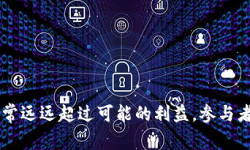 关于虚拟币诈骗的法律问题，不同国家和地区有不同的法律规定。以下是一些普遍适用的概念和可能的法律后果，但请注意这并不能替代专业法律意见。

### 一、虚拟币诈骗的定义

虚拟币诈骗通常指利用虚拟货币的购买、投资或交易机会，以虚假信息或欺骗手段，从他人那里获取虚拟货币或相关资金的行为。这种行为不仅违反了商道德，还可能触犯刑法。

### 二、法律后果

1. **诈骗罪**  
在很多国家，虚拟币诈骗可以被归为普通的诈骗罪。根据各国法律的不同，诈骗罪的最高刑罚差异较大。例如，在中国，诈骗金额达到一定数额的，可能判处三年以上的有期徒刑，情节特别严重的可能判处无期徒刑或死刑。

2. **洗钱罪**  
如果利用虚拟币进行资金洗钱，嫌疑人可能面临更严重的后果。在中国，洗钱行为也可判处有期徒刑，除了罚金外，依据涉案金额和情节轻重，刑期可能从数年到十几年不等。

3. **网络犯罪**  
一些地区可能将虚拟币诈骗视为网络犯罪，依据相关网络安全和电子商务法律进行处罚。网路犯罪的惩罚措施同样可能包括重罚和监禁。

### 三、罚款与刑期

具体的刑期与罚款取决于以下几个因素：

- **诈骗金额**：金额越大，刑期和罚款可能越重。
- **是否有前科**：有无类似犯罪前科会影响判决。
- **情节是否特别严重**：如巨额诈骗、组织犯罪、严重侵犯他人财产等。

### 四、国际律师建议

如果你或他人遭遇到虚拟币诈骗，建议考虑以下几个步骤：

1. **保存证据**：保留所有交易记录、聊天记录和付款凭证。
2. **及时报警**：根据所在国家的法律规定，及时向公安机关报案。
3. **寻求法律帮助**：咨询专业律师，了解可能的法律后果和应对措施。

### 五、结论

虚拟币诈骗不容小视，随着数字经济的发展，相关的法律制度和监管措施也在不断完善。违法的代价通常远远超过可能的利益，参与者应提高警惕，保护自己的合法权益。在虚拟币投资时，保持理性与谨慎，切勿轻易相信高额回报的承诺。