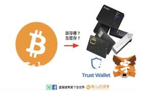 火币钱包转型为Tokenim：开启数字资产管理新纪元