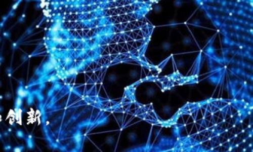 要存储以太经典（Ethereum Classic，简称ETC），您可以按照以下步骤进行：

### 1. 选择一个钱包

首先，您需要选择一个支持以太经典（ETC）的数字货币钱包。常见的选择包括：

- **硬件钱包**：如Ledger Nano S、Ledger Nano X或Trezor等，这些钱包提供高水平的安全性。
- **软件钱包**：如Exodus、Atomic Wallet或Coinomi，这些都是用户友好的选择。
- **在线钱包**：如Coinbase或Binance等，这些平台允许您在线存储和交易ETC，但相对安全性较低。

### 2. 创建钱包

以硬件钱包为例，您需要按照设备手册上的说明来完成钱包的设置。一旦您的硬件钱包完成设置，您将能够生成一个以太经典的地址。

### 3. 获取以太经典地址

无论您使用的是哪种类型的钱包，您都需要找到您的以太经典地址。通常，这个地址是由一串字母和数字组成，您可以在钱包的主界面上找到。

### 4. 存入以太经典

一旦您拥有了ETC地址，您可以通过以下方式将以太经典存入您的钱包：

- **从交易所提取**：如果您在交易所（如Binance、Huobi等）购买了ETC，可以直接从交易所将其转移到您的钱包。选择“提现”或“转账”选项，粘贴您的ETC地址并输入要提取的金额，确认即可。
  
- **接受转账**：如果您从其他个人或者交易所购买了ETC，可以要求他们将ETC直接转到您的以太经典地址。

### 5. 确认交易

在完成转账之后，您可以在您的钱包中查看ETC余额。通常，区块链网络会在几分钟内确认您的交易，具体时间取决于网络的拥堵情况。

### 6. 备份钱包

请务必备份您的钱包信息，包括私钥和助记词。这将允许您在设备丢失或故障的情况下恢复钱包。保管好这些信息，切勿与他人分享。

### 7. 安全注意事项

- **保持软件更新**：确保您的钱包软件为最新版本，以防止安全漏洞。
- **使用强密码**：为您的钱包设置强密码，增加安全性。
- **定期检查交易记录**：保持对钱包内资产的定期监控，确保没有异常交易。

通过以上步骤，您可以安全地存储以太经典（ETC），享受区块链技术带来的便利和创新。