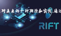 在这个瞬息万变的数字货币市场，VLCC虚拟币作为