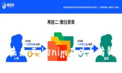 解锁数字资产的未来：Tokenim在以太坊钱包中的价