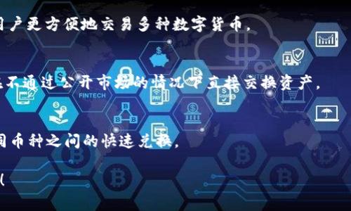 TokenIM 是一款针对数字货币的移动钱包，主要用于存储和管理多种数字资产。它支持多种交易平台，用户可以通过 TokenIM 来进行数字货币的交易。在这方面，TokenIM 通常通过以下方式进行交易：

1. **去中心化交易所（DEX）**：
   TokenIM 支持与多个去中心化交易所的连接，用户可以安全地进行资产交换而无需第三方干预。

2. **中心化交易所（CEX）**：
   除了去中心化交易，TokenIM 还支持与一些中心化交易所进行交易，允许用户更方便地交易多种数字货币。

3. **OTC 交易**：
   部分用户可能会通过 TokenIM 进行场外交易（OTC），这可以让买卖双方在不通过公开市场的情况下直接交换资产。

4. **Swap 功能**：
   TokenIM 提供了一些内置的 Swap 功能，使用户能够简单直观地进行不同币种之间的快速兑换。

如果你对 TokenIM 的具体使用方法或交易流程有更多的疑问，欢迎随时问我！