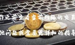 要在Tokenim平台上添加智能合约，您可以按照以下