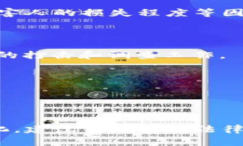 虚拟币相关的欺诈行为在许多国家都被视为犯罪，具体的法律后果和判刑年限因国而异。在中国，虚拟货币的相关法律法规还在不断完善和变化，但一般来说，涉及虚拟币的欺诈行为可能会构成刑事诈骗罪。

### 中国法律中的相关规定

在中国，诈骗罪的相关条款规定，如果诈骗数额较大、情节严重，可能面临三年以上十年以下有期徒刑，并处罚金。而如果诈骗金额巨大，情节特别严重的，可能会面临十年以上有期徒刑或者无期徒刑。

#### 诈骗罪的构成要件

对于虚拟币诈骗行为来说，主要可以归纳为以下几个要素：

1. **虚假宣传**：通过虚假的信息诱导受害人投资或者购买虚拟货币。
2. **非法获利**：诈骗者从受害人那里获取了虚拟货币或其它财物。
3. **主观故意**：诈骗者具有明确的诈骗意图，故意实施诈骗行为。

### 实际案例分析

在某些案例中，诈骗金额可能涉及数十万元乃至数百万元人民币，法院在判决时会综合考虑被告的行为性质、违法所得数额、受害人的数量和受害人的损失程度等因素。在过去的案件中，法庭对虚拟币诈骗行为的判罚相对较重，这也说明了法律对待此类新型犯罪的高压态度。

### 其他国家的法律情况

在美国、欧洲等地区，虚拟货币诈骗同样被严厉打击。美国联邦调查局（FBI）和证券交易委员会（SEC）都对虚拟货币相关的诈骗行为开展了大量的打击和调查工作。

- 在美国，虚拟货币诈诈骗被视为证券欺诈，最高可判处25年监禁。
- 在欧盟各国，法律条文有所不同，某些地区的处罚甚至可能包括重罚金和长达十年的监禁。

### 总结

无论在哪个国家，虚拟币诈骗都是一项严重的违法行为，受害者的损失程度和欺诈行为的情节都会对最终的判决产生影响。由于法律在不断变化，建议关注相关法律资讯并咨询专业律师，以获取更准确的法律建议和帮助。同时，作为投资者，需增强自身的风险意识，谨慎选择投资项目，避免成为诈骗的受害者。