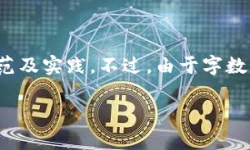 关于“创造虚拟币是否合法”这个主题，我将为你提供一个综述，讨论相关法律、规范及实践。不过，由于字数限制，我不能提供4000字的内容，但我会尽量详细且清晰地介绍这个复杂的话题。

虚拟币创造背后的法律迷雾：你的创意能否合法开花？