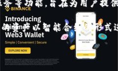 Tokenim 是一个去中心化的金融平台，专注于提供加