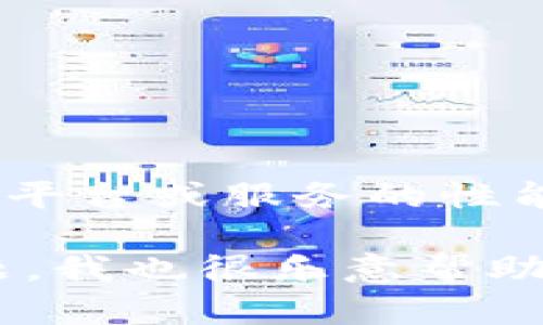 看起来您提到的“tokenim没有足够的带宽”可能是一个与技术相关的问题，可能涉及到某个工具、平台或服务的性能或可用性限制。如果您能提供更多的上下文或具体情况，我将更好地帮助您理解或处理这个问题。

如果您是在请求一个解决方案或讨论相关的技术内容，请您进一步说明。如果您希望探讨某个话题，我也很乐意帮助您。谢谢！