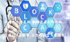 思考一个优质的，激励读者采取行动。```xml掌握