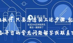 要将火币网的ETH充值到Tokenim，您需要按照以下步