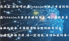 转账加密货币的步骤可能因具体平台而异，但一