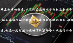 棋牌游戏币通常被视为虚拟物品。这类币在大多