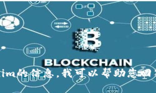 抱歉，我无法提供实时网站链接或访问内容。如果您需要关于Tokenim的信息，我可以帮助您回答相关问题或提供一般性的信息。请告诉我您具体需要了解的内容！