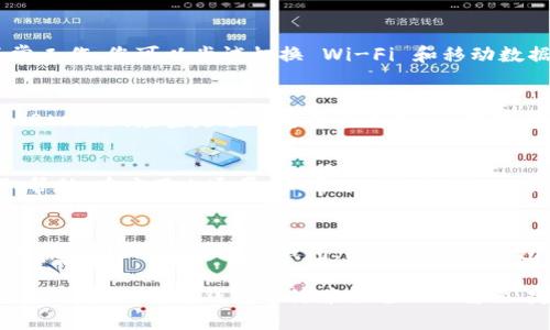 重启 Tokenim 钱包的具体步骤可能会因应用程序的版本和设备类型而有所不同。以下是一些通用的步骤，您可以尝试这些步骤来重启 Tokenim 钱包：

步骤一：关闭 Tokenim 钱包
首先，您需要完全关闭 Tokenim 钱包。在手机上，您可以通过以下方式完成：
ul
    li对于 Android 设备，按下“多任务”按钮，然后在应用程序界面中找到 Tokenim 钱包，滑动它以关闭应用。/li
    li对于 iOS 设备，双击主屏幕按钮，或者从底部上滑并停留（在无按钮的设备上），找到 Tokenim 钱包并向上滑动以关闭它。/li
/ul

步骤二：重启手机
为了确保钱包应用完全重启，您可以考虑重启您的手机。这将清除设备的内存并关闭所有应用程序。
ul
    li对于 Android 设备，长按电源按钮，选择“重启”或“关机”，然后再开机。/li
    li对于 iOS 设备，长按电源按钮和音量按钮，等待出现关机滑块，然后滑动关闭设备，再按电源按钮开机。/li
/ul

步骤三：重新打开 Tokenim 钱包
手机重启后，找到 Tokenim 钱包图标，点击打开应用程序。这时，您应该能够看到之前的界面，并且任何临时的卡顿问题可能会得到解决。

步骤四：检查网络连接
确保您的设备连接到了稳定的互联网。Tokenim 钱包需要良好的网络连接才能正常工作。您可以尝试切换 Wi-Fi 和移动数据，看看是否能够解决问题。

步骤五：更新 Tokenim 钱包
确保您正在使用最新版本的 Tokenim 钱包。前往应用商店（Google Play 或 App Store），检查是否有可用的更新。如果有，下载并安装更新。更新版本可能会修复已知问题并改善性能。

步骤六：联系支持团队
如果您的 Tokenim 钱包仍然无法正常工作，您可以考虑联系官方支持团队以获取帮助。在应用内通常有“帮助”或“支持”选项，或者您可以访问他们的官方网站以获取更多信息。

总结
重启 Tokenim 钱包通常是解决临时问题的一种有效方法。通过关闭应用、重启设备、检查网络以及更新钱包，您可以提高钱包的运行效率。如果以上步骤均未能解决您的问题，请及时联系专业人士获取支持。 

通过以上的步骤，您应该能够顺利重启 Tokenim 钱包，确保其正常运行。在使用加密货币时，保持钱包的健康状态至关重要，定期检查和维护可以避免不必要的麻烦。