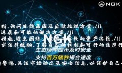关于您提到的“tokenim被冻结”的问题，可能涉及