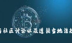 关于 TokenIM 的国内使用问题，可能是由于网络限