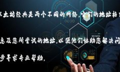 如果您在使用Tokenim或其他加密货币服务时遇到“