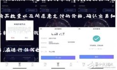 购买 Tokenim 或任何加密货币的步骤通常包括以下