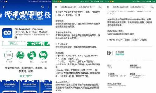 将CCT（某种特定代币）转到Tokenim钱包的过程其实是一个相对简单的操作。以下是详细步骤：

### 步骤一：准备你的CCT代币
首先，确保你已经在一个支持CCT代币的交易平台或钱包中持有这些代币。常见的平台包括交易所如币安、火币等，或者你的一些个人钱包，例如MetaMask、Trust Wallet等。

### 步骤二：获取Tokenim钱包地址
打开你的Tokenim应用程序，找到“接收”或“收款”选项。系统会显示一个钱包地址，这通常是一个长串的字母和数字组合。确保你准确复制这个地址，因为任何错误都可能导致你送错代币。

### 步骤三：进入你的CCT驻留钱包或交易所
无论你是使用钱包还是交易所，进入你的CCT存放地址。找到“发送”或“转账”选项。

### 步骤四：填写转账信息
在发送界面，粘贴你之前从Tokenim钱包获取的地址。然后输入你想要转移的CCT数量。在确认之前，仔细核对地址和数量，以确保信息无误。

### 步骤五：确认并发送
在确认所有信息无误后，提交交易。这时，可能需要你输入交易密码或进行其他验证步骤。在交易进入区块链网络后，你将能够查看交易状态。

### 步骤六：检查Tokenim钱包
经过一段时间（通常是几分钟到几小时），再回到Tokenim钱包查看你的代币是否已经到账。如果没有，检查交易状态，确保交易已经被确认。

### 一些注意事项
1. **交易费用**：启动转账时，注意交易所或钱包可能会收取的交易费用，确保你有足够的余额来支付这些费用。
2. **网络拥堵**：有时区块链网络可能会出现拥堵情况，这会影响转账的确认时间。
3. **代币兼容性**：确保CCT代币是Tokenim Wallet支持的，如果不支持，你需要将其换成其他代币再进行转移。

按照这些步骤，你应该能顺利将CCT代币转移到Tokenim钱包。如果遇到任何问题，建议查看相关的帮助文档或者联系技术支持。