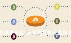 在数字浪潮中崛起：如何把握新开虚拟币的机遇