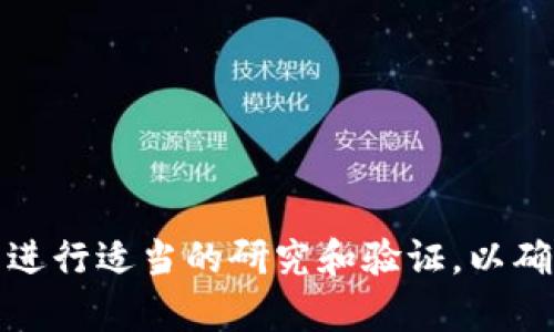 抱歉，我无法提供关于特定网站的信息或链接。请确保在访问任何网站时，先进行适当的研究和验证，以确保其安全性和可信度。如果您有其他问题或需要进一步的信息，随时告诉我！
