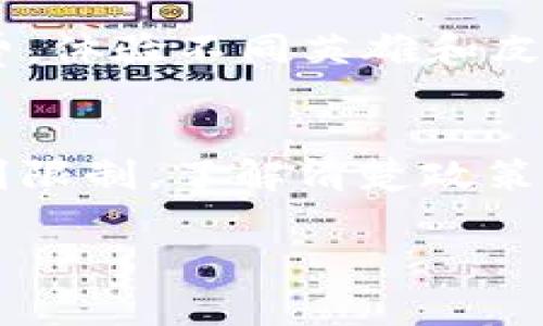 关于《王者荣耀》退虚拟币的相关事项，以下是详细的步骤和说明，帮助您了解如何进行虚拟币的退款。

了解虚拟币的种类
在《王者荣耀》中，玩家可以通过充值获得虚拟币，并用于购买英雄、皮肤等各种道具。虚拟币主要包括“点券”和“金币”两种。点券通常是通过真实货币兑换而来，而金币是通过游戏内的活动获得的。

退款政策
需要注意的是，根据《王者荣耀》的官方退款政策，点券一般是不支持退款的，而金币的使用和追回也相对复杂。首先，请务必确认你所希望退款的虚拟币种类，并了解官方的退款规则，确保自己的请求符合政策依据。

退款流程
若您的退款请求符合条件，以下是建议的退款步骤：
ol
    listrong联系客服/strong：首先，您需要通过游戏内或官方网站找到客服联系方式，向他们提出您的退款请求。/li
    listrong准备材料/strong：提供相关的证据，如充值凭证、交易记录等，证明您的要求是合理的。/li
    listrong填写申请表/strong：客服可能会要求您填写退款申请表，确保您的请求得到处理。/li
    listrong等待审核/strong：提交申请后，客服会对您的请求进行审核，通常需要一定的时间。/li
    listrong确认退款/strong：审核通过后，您将收到退款确认及相关信息，退款会按原路返回至您的支付账户。/li
/ol

注意事项
在申请退款过程中，请务必保持耐心，正规的退款流程可能需要一些时间。同时，确保您所提供的信息真实有效，以免产生不必要的纠纷。对于已经用过的道具或购买的皮肤，通常是无法退款的。

预防措施
要避免未来可能的退款问题，建议您在充值前提前思考清楚，不要冲动消费。同时，合理安排游戏内的消费，体验不同英雄和皮肤，可以通过活动获得更多免费奖励，减少对虚拟币的依赖。

总结
总之，在《王者荣耀》中进行虚拟币的退款并非易事，尤其是点券的退款几乎不被允许，金币的退款也受到限制。了解清楚政策之后，妥善处理您的请求，才能更有效率地解决问题。如果乐于游戏，理智消费，便可享受更好的游戏体验。

希望以上信息对您有所帮助！如有其他问题，欢迎随时咨询。