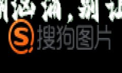 小心“虚拟币合约”暗潮汹涌，别让财富的蓝图