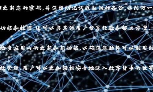 看起来您可能是在询问有关TokenIM Wallet的相关问题或功能。不过，TokenIM是一个比较全面的数字货币钱包，通常不限制用户只能创建十个钱包。以下是一些可能的相关信息或建议，帮助您更好地使用TokenIM或其他数字货币钱包。

### 如何高效使用TokenIM钱包？

1. 了解TokenIM的基本功能
TokenIM是一款功能丰富的钱包，可以进行多种数字货币的存储、转账和交易。用户可以轻松管理自己的数字资产，查看实时的市场动态，以及参与去中心化的金融活动（DeFi）。

2. 创建和管理多个钱包
尽管您提到创建钱包的数量受限，但通常来说，一些数字钱包允许用户通过主钱包创建子钱包或账户来管理不同的资产。这种方式可以帮助您有效分配和使用您的数字资产。

3. 强化安全性
在使用TokenIM或任何数字货币钱包时，安全性是首要考虑的因素。确保启用两步验证，定期更新您的密码，并保留助记词或私钥的备份，以防万一。

4. 享受用户社区的支持
加入TokenIM用户社区可以是一个很好的学习和交流平台。在这里，您不仅可以获取最新的功能和技巧，还可以与其他用户分享经验和解决方案。

5. 关注更新和新的功能
数字货币和钱包应用的技术在不断发展，TokenIM也会定期进行更新以提升用户体验。定期检查应用内的更新和新功能，以确保您始终可以利用到最新的技术。

总结
TokenIM不仅仅是一个数字货币钱包，更是一个全面的资产管理工具。通过了解其功能和有效管理，用户可以更加轻松安全地进入数字货币的世界。

如果有更具体的问题或情况，请回复，我将很高兴提供进一步的帮助。